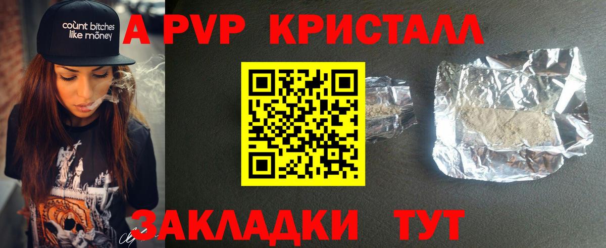 Alfa_PVP крисы CK  APVP  Alpha-PVP кристаллы  Вход с VPN  Кировск  А ПВП Соль 