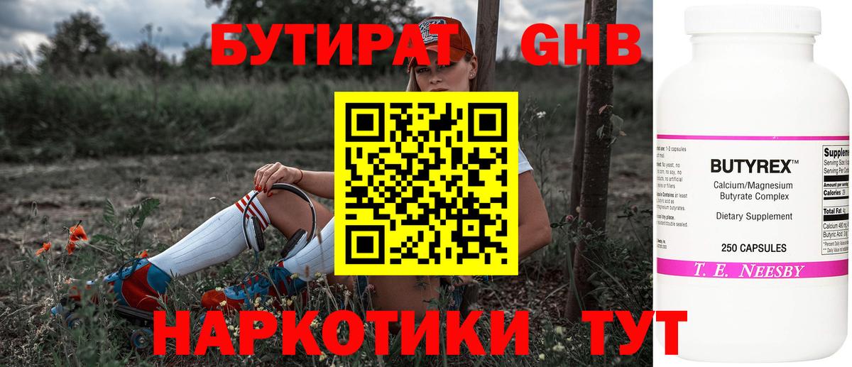 Кировск  БУТИРАТ Butirat  Вход с VPN 
