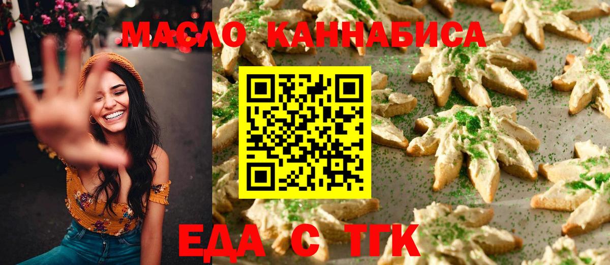 Canna-Cookies конопля  Вход с VPN  Кировск 