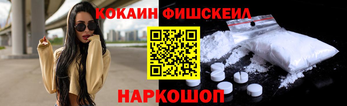 Кокаин  COCAIN 97%  Вход с VPN  COCAIN Боливия  Кировск 