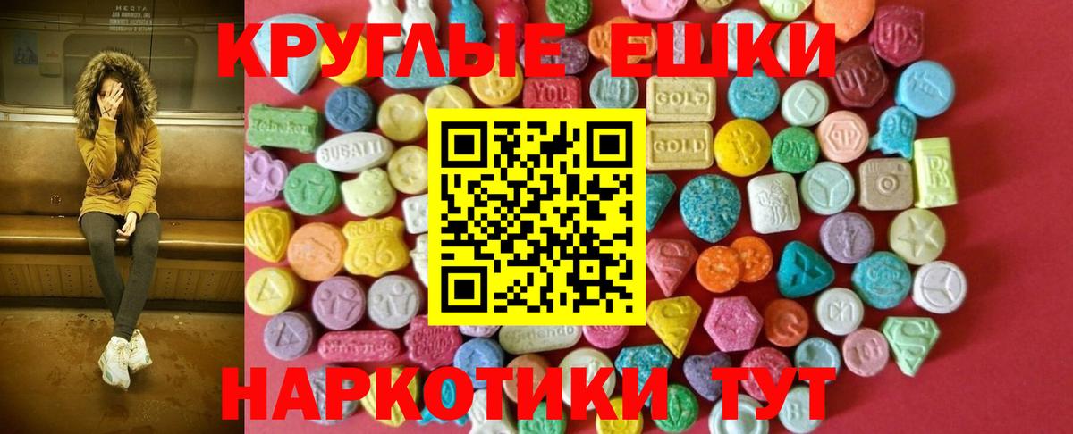 Экстази  Вход с VPN  купить наркотики цена  ЭКСТАЗИ Philipp Plein  Кировск 