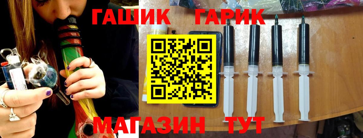 ГАШ гарик Кировск