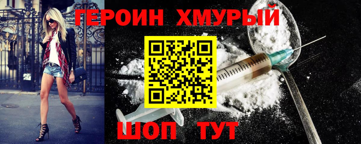 Кировск  ГЕРОИН афганец  Вход с VPN 