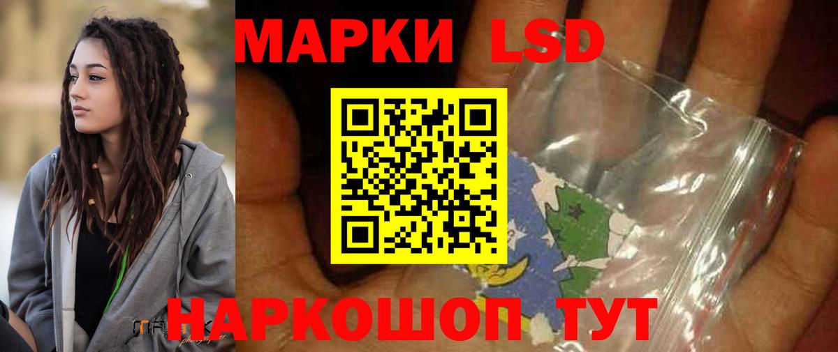 ЛСД экстази кислота  Вход с VPN  Кировск  LSD-25 экстази кислота 