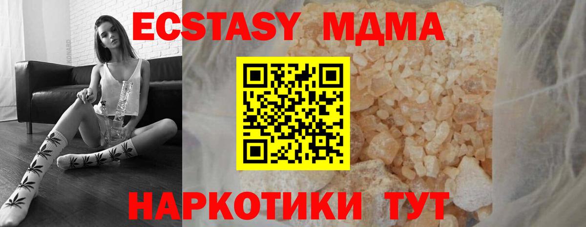Кировск  MDMA  МДМА молли  Вход с VPN  МДМА crystal 