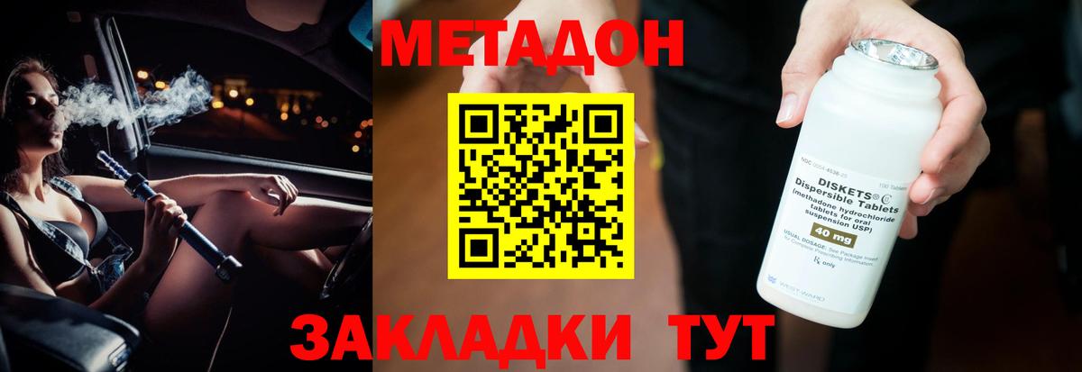 Кировск  Метадон methadone  ссылка на мегу рабочий сайт  Вход с VPN  Метадон кристалл 