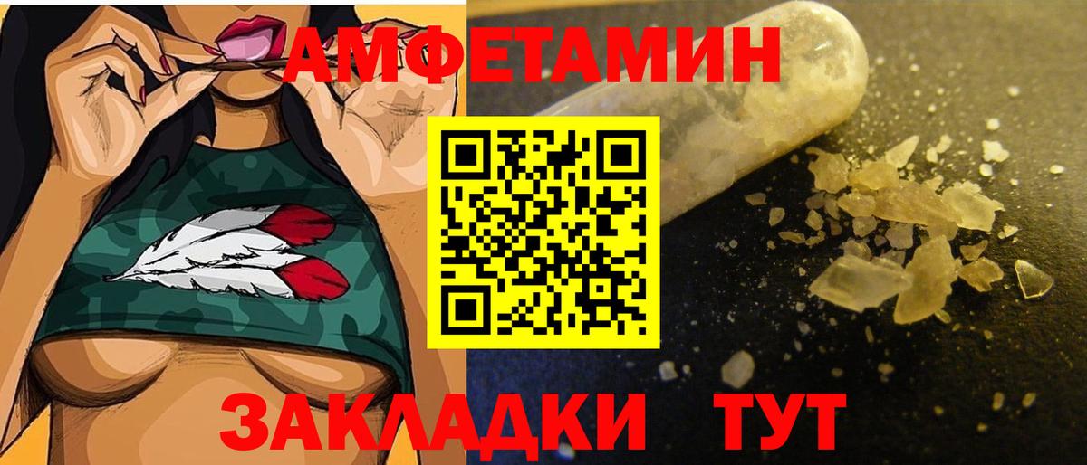 Метамфетамин винт Кировск