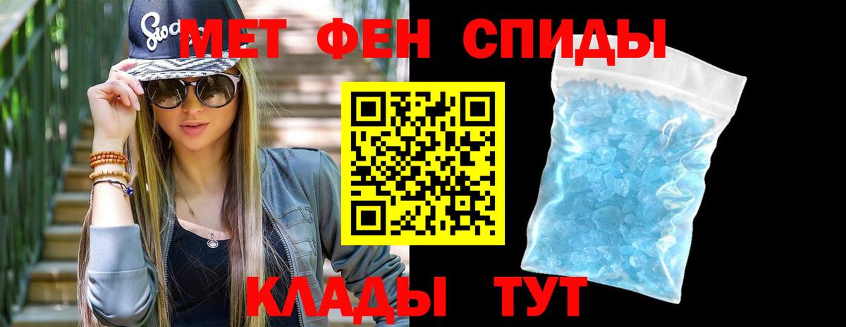 Метамфетамин пудра  Вход с VPN  Метамфетамин пудра  Кировск 