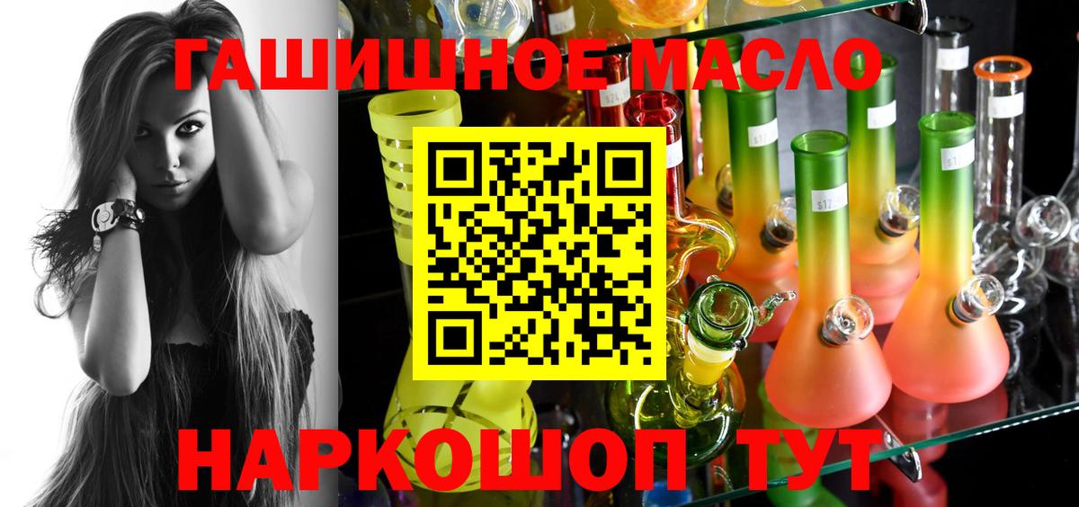 ТГК жижа Кировск