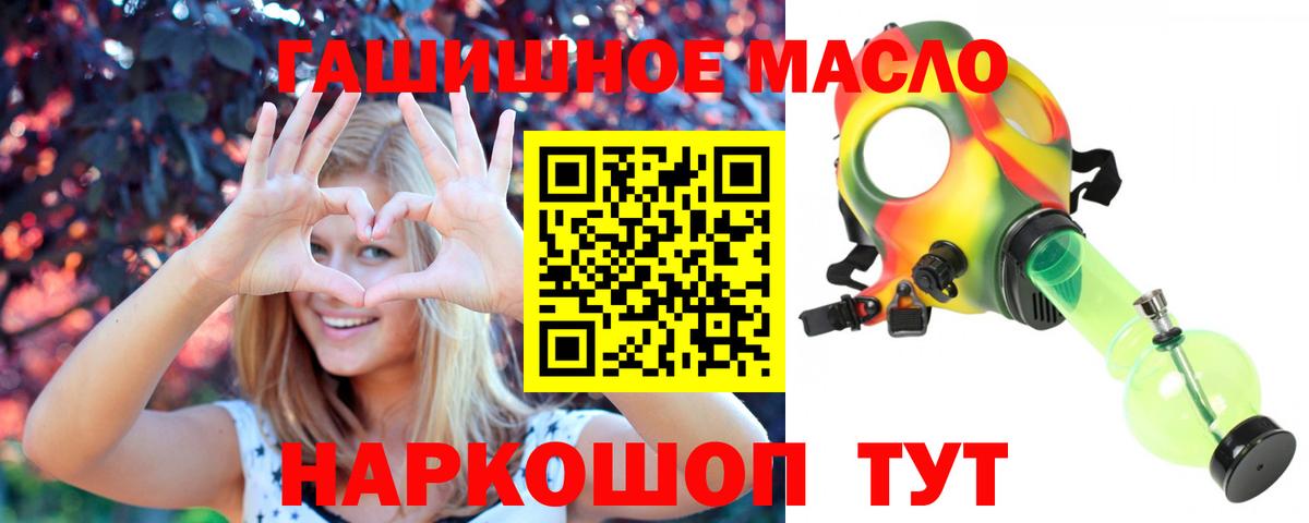 Кировск  купить   Вход с VPN  ТГК THC oil 