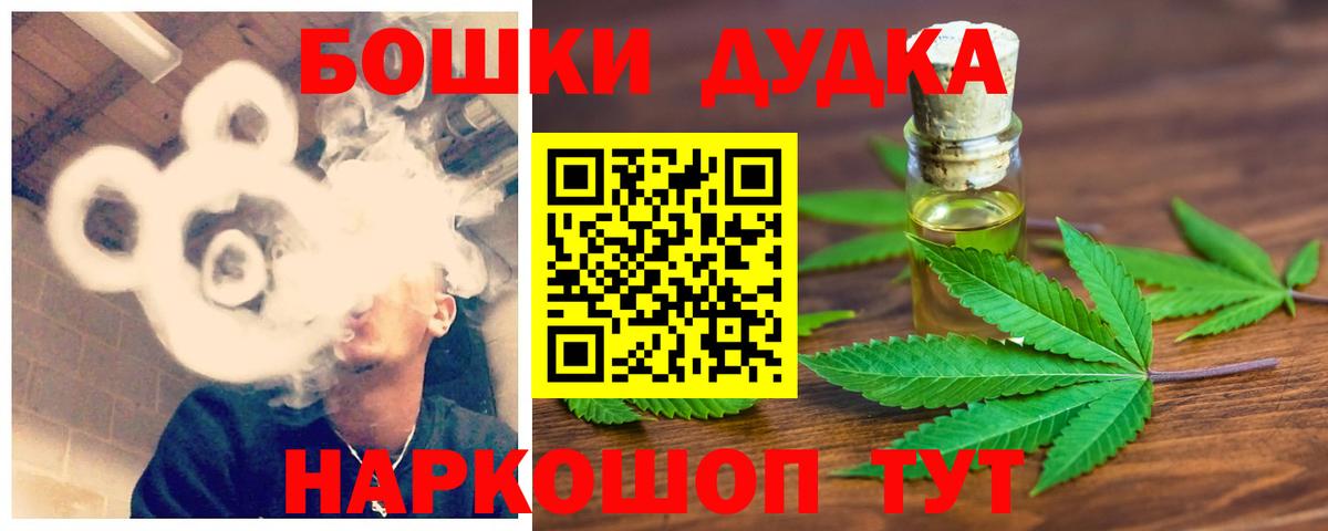 МАРИХУАНА LSD WEED  Вход с VPN  Бошки Шишки семена  Шишки марихуана AK-47  Кировск 